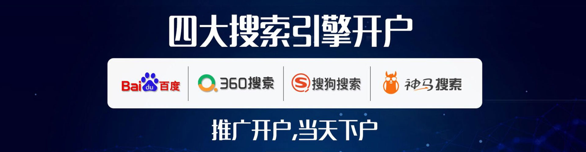 宣汉竞价排名