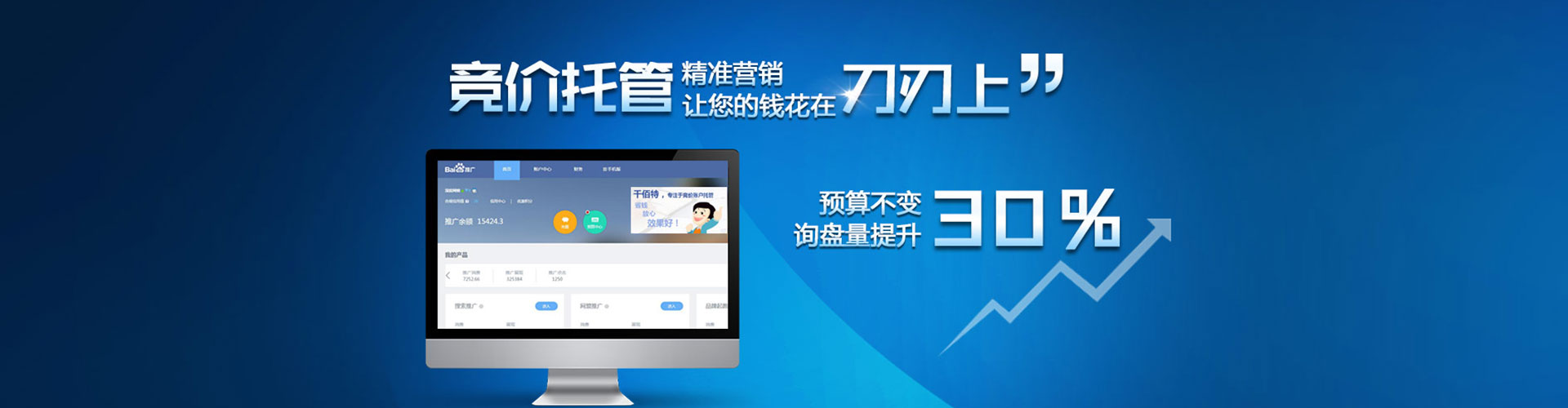 宣汉sem竞价员