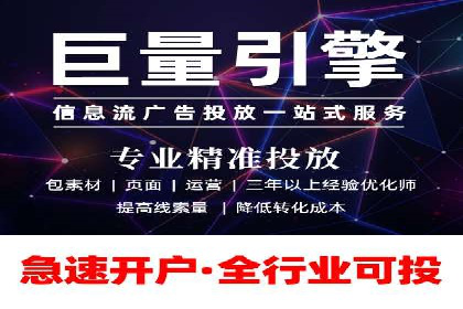竞价推广开户费用案例：如何精准投放广告